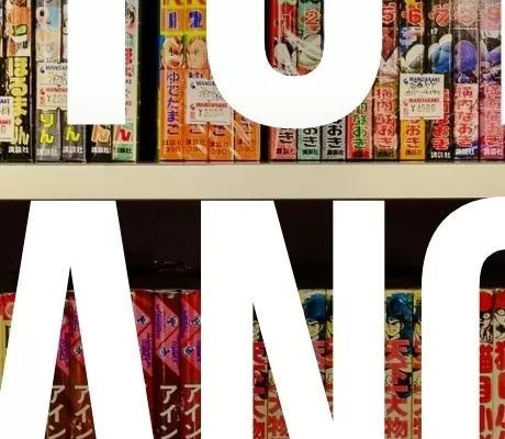 How to Read Manga